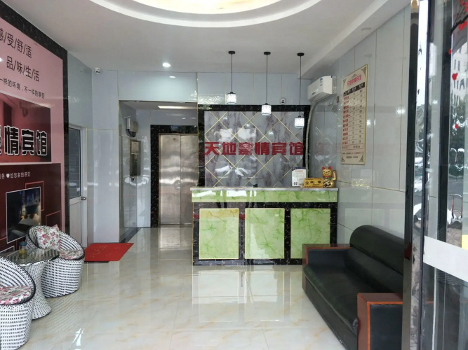 Tiandi Haoqing Hotel