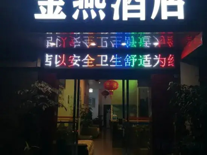 Yuxi Jinyan Hotel
