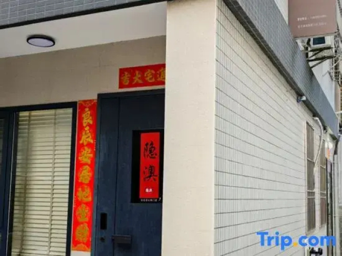 Yinao Guesthouse