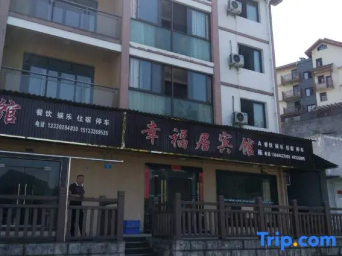 Xingfuju Hotel