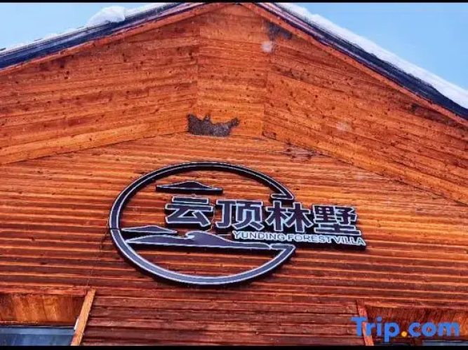 YUNDINGLINSHU