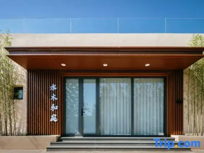 Shui Mu Heting hotel