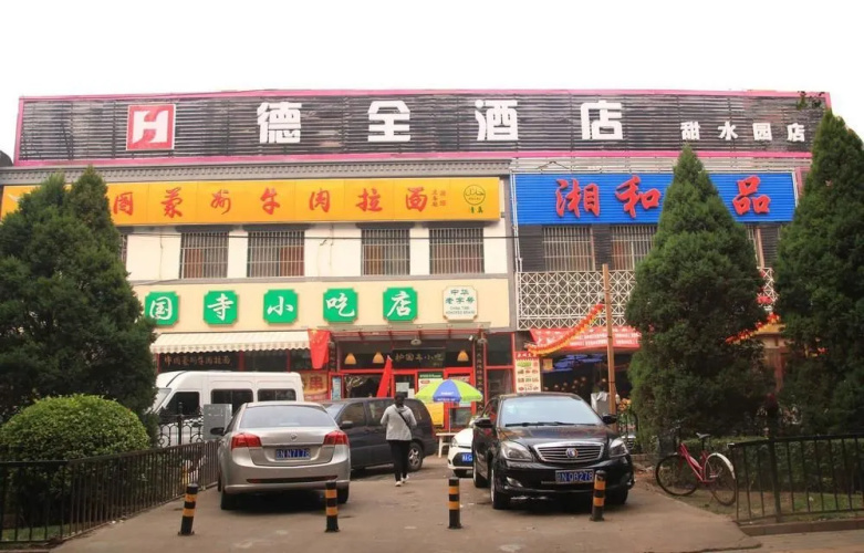 Dequan Hotel (Gaotie Chaoyangzhan) - Pekin