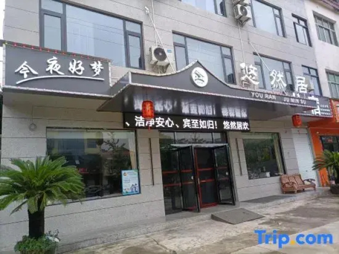 LUshan Xihai Leisure Residence