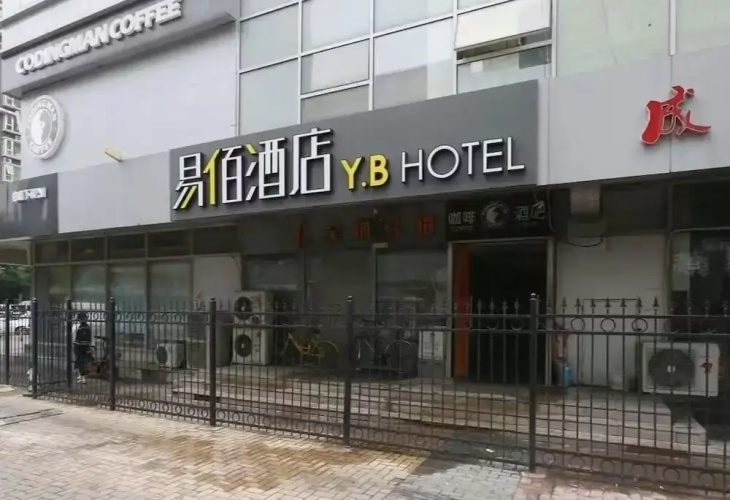 yibaijiudian