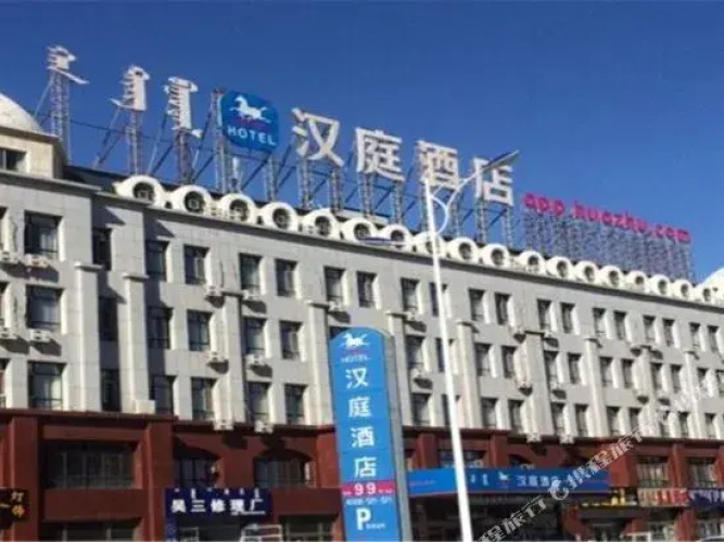 Xilinhot Light Winds First View Hotel