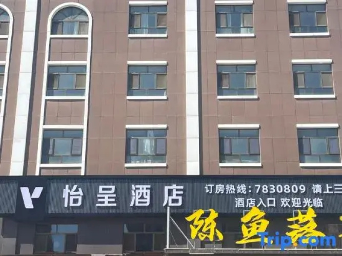 Yicheng Yining Hotel (Wanrong Plaza, Yining Development Zone)