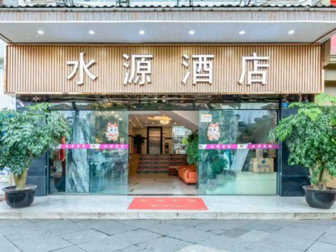 Shuiyuan Hotel
