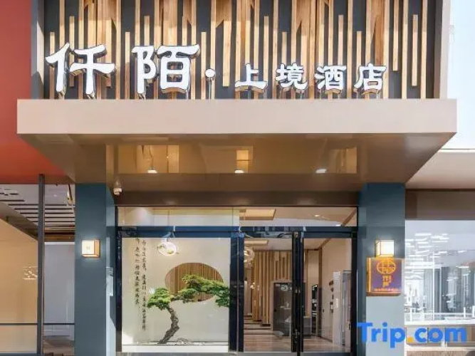 Qianmo Shangjing Hotel
