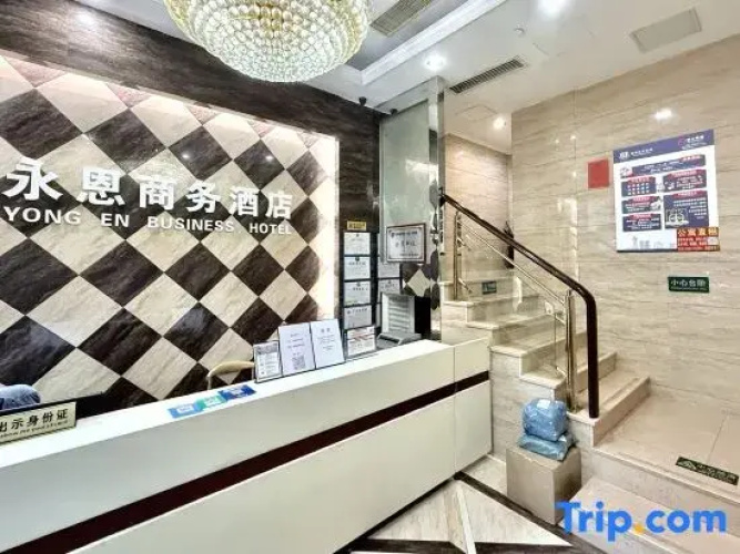 Yong'en Business Hotel