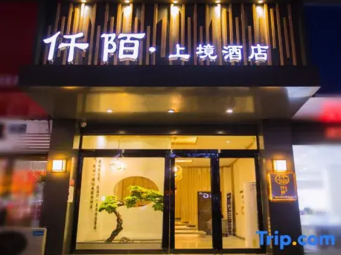 Qianmo Shangjing Hotel