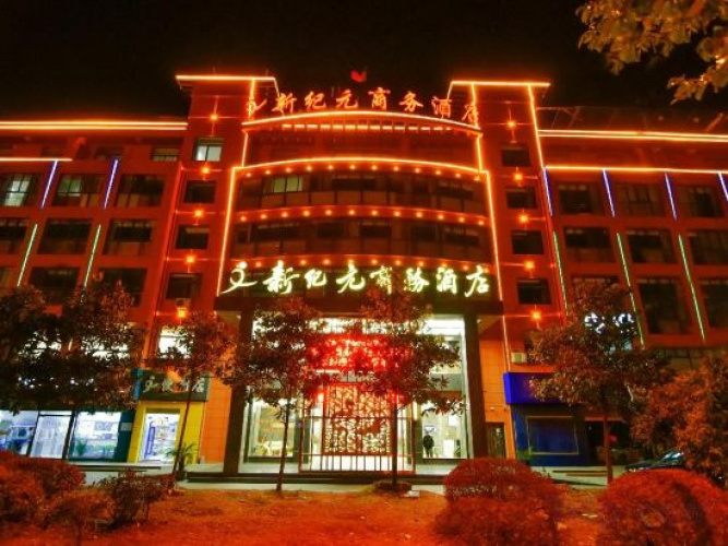 New Era Business Hotel (Anqing Wuyue Plaza Branch) - Anqing