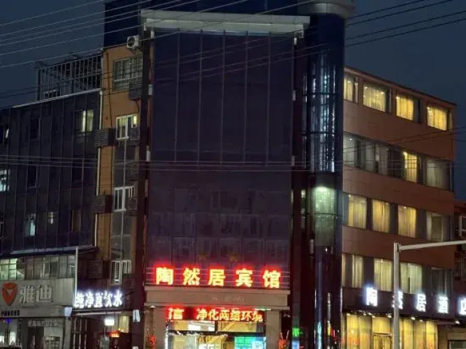 TaoranjuHotel