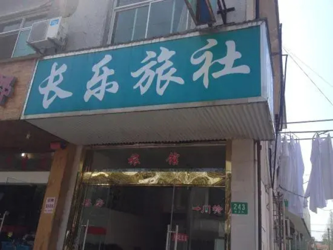 Changle Hostel