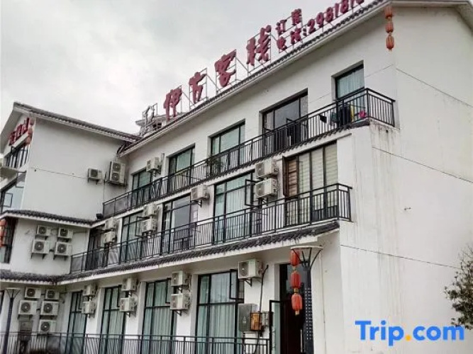 Wuning Yifang Inn
