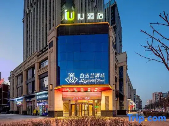 IU Hotel (Datong Dongxin Square)
