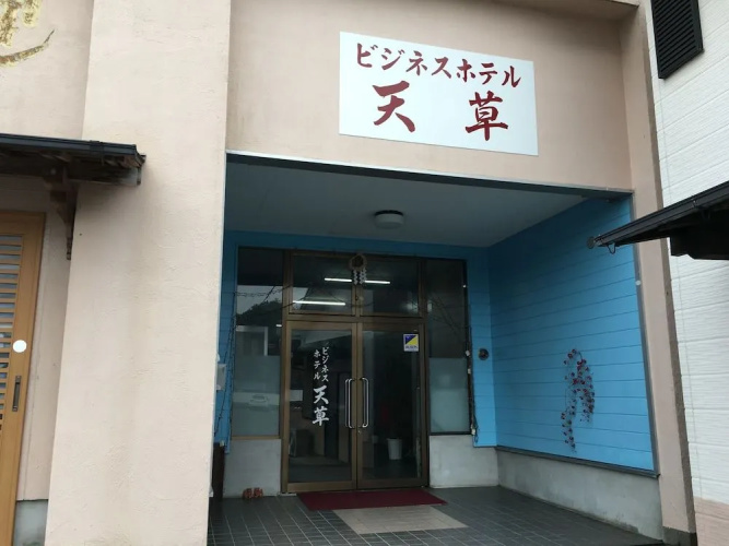 Business Hotel Amakusa - 구마모토현