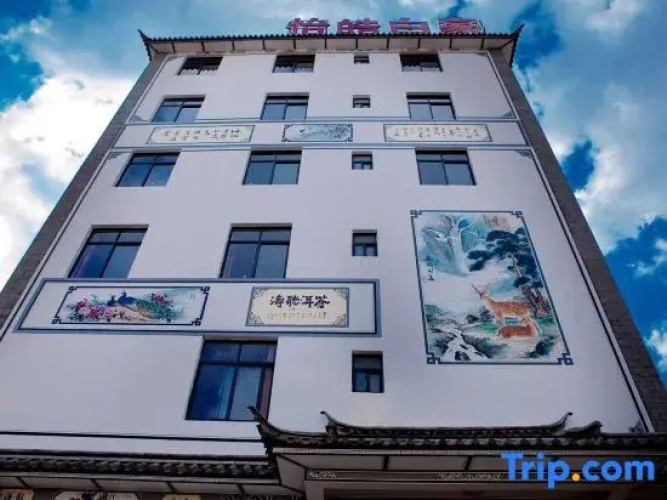 Yihao Baijia Inn