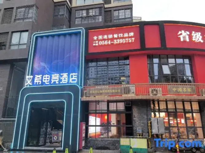 Aixi E-Sports Hotel (Haixinsa)