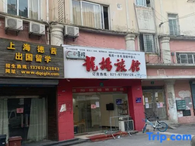 Longyang Inn