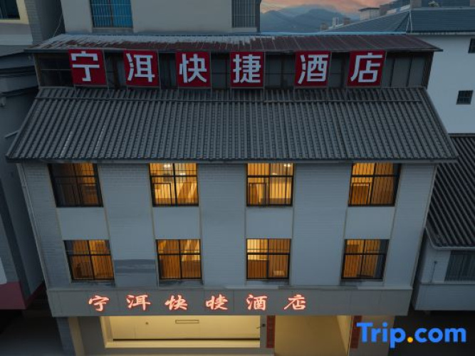 Ning'er Express Hotel