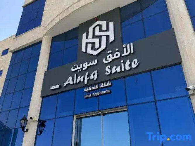 AL Ufq Suites Hotel