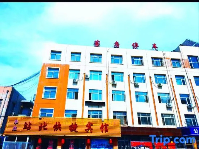 Zhanbei Express Hotel (Datong Railway Station)