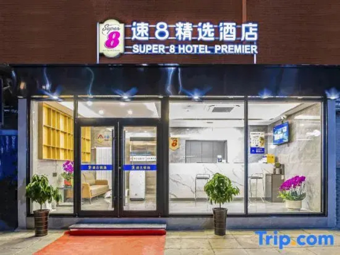 Super 8 Hotel Beijing Guang Qu Men