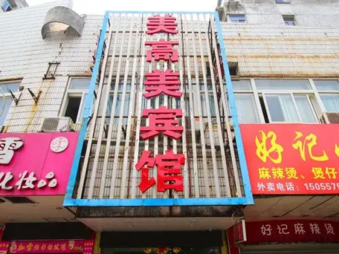 Mei Gaomei Hotel Wuhu