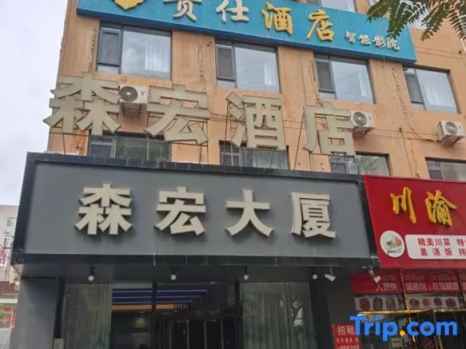 Taiyuan Senhong Hotel (Taiyuan South Railway Station Xuefu Street Subway Station)