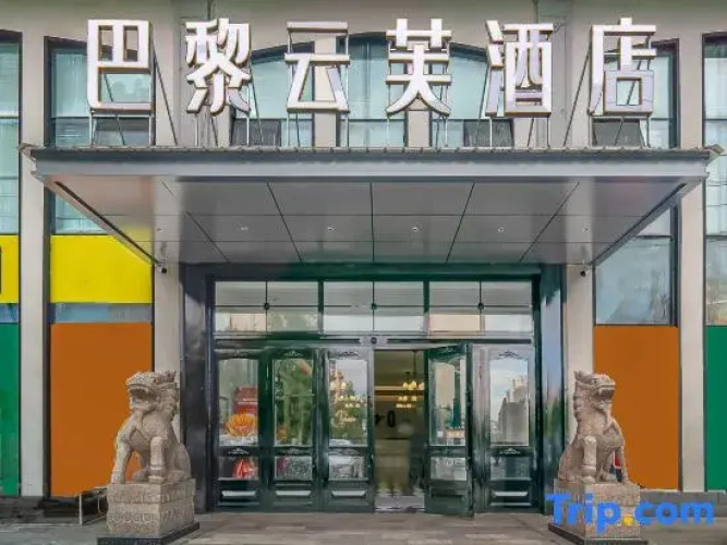 Bali Yunfu Hotel (Hulunbuir College) - Hulunbuir