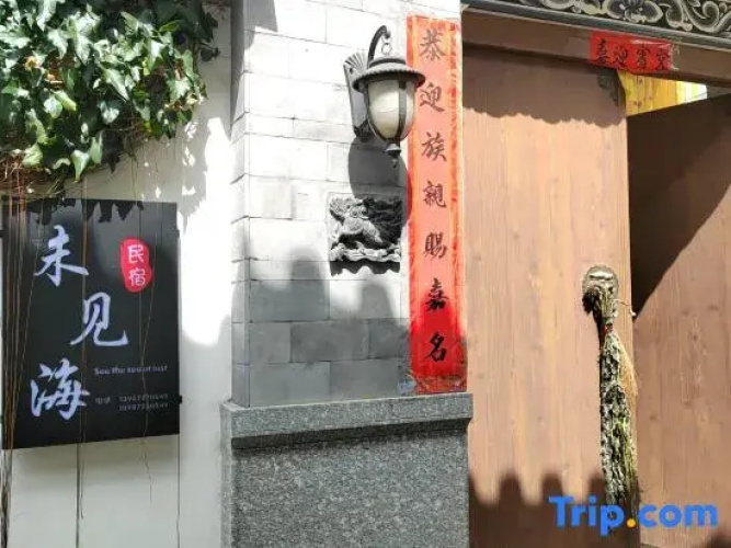 Wei Jian Hai Hotel Dali