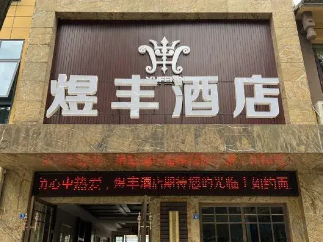 Yufeng Hotel