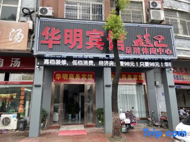 Huaming Hotel Zhangjiagang