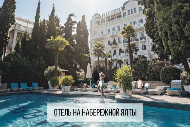 Отель Вилла Елена