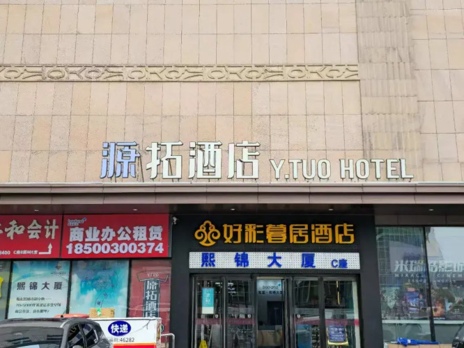 Yuantuo Beijing Global Hotel