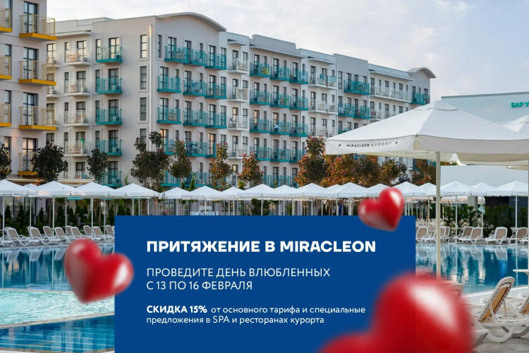 Город Mira Family Resort & Spa Anapa Miracleon 5*