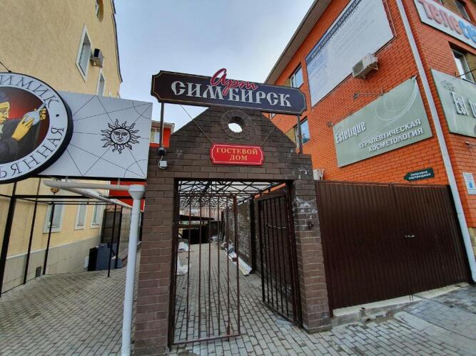 Гостевой Дом Арт Симбирск