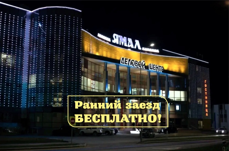 Отель Гостиница "Ямал"