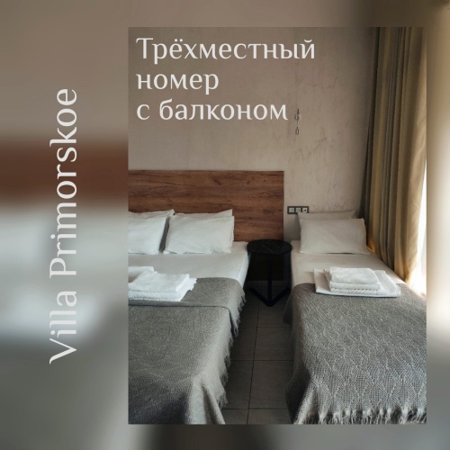 Superior Triple room with balcony and with view