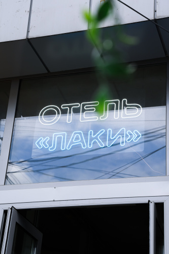 Мини-Отель Лаки