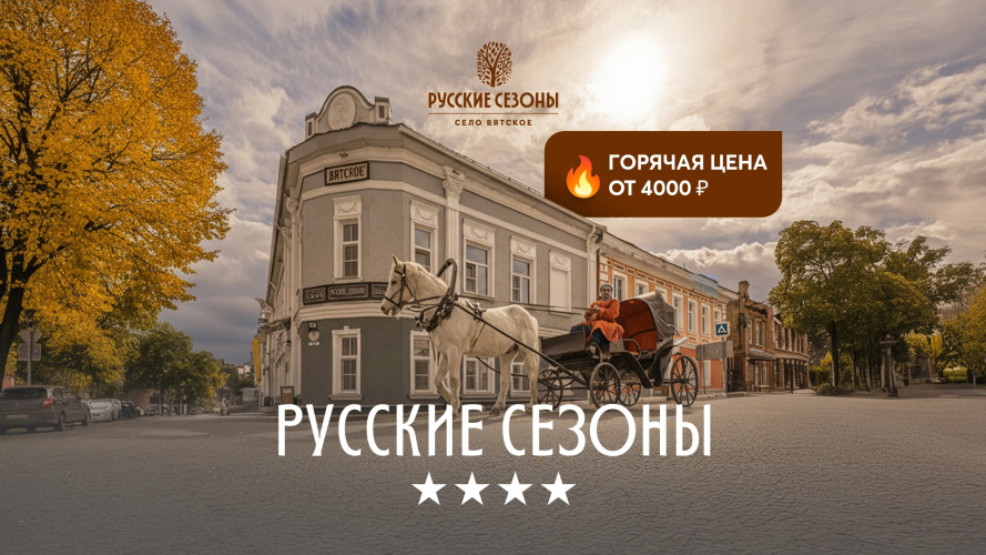 Отель Домъ Купца Кундышева-Володина