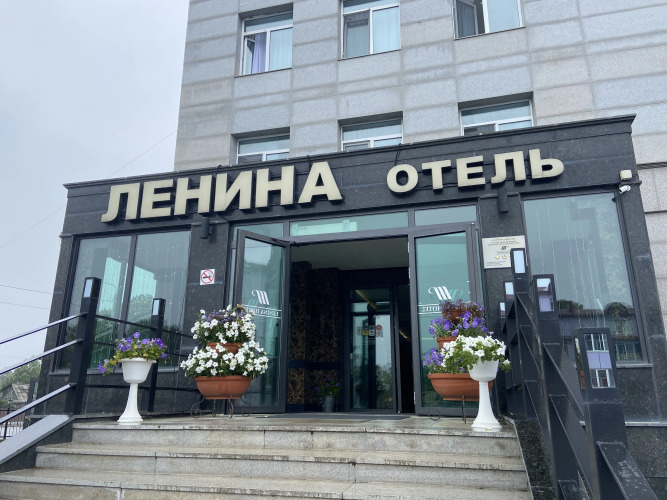 Отель Lenina