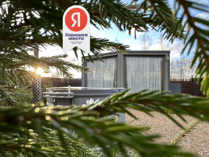 Фотография номера Коттеджа Частный дом Skandi Life