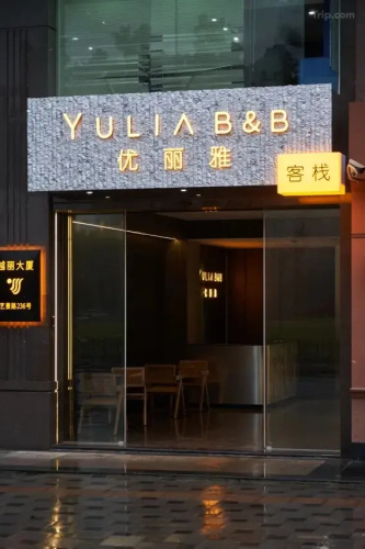 Yulia B&b Homestay Hotel - Canton (Guangzhou)