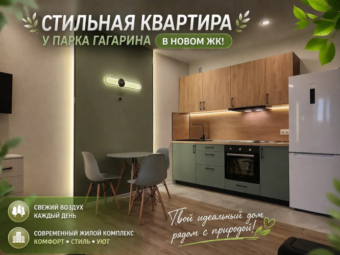 Фотография номера квартиры Квартира V-GOSTi Дизайн под Облаками у парка Гагарина