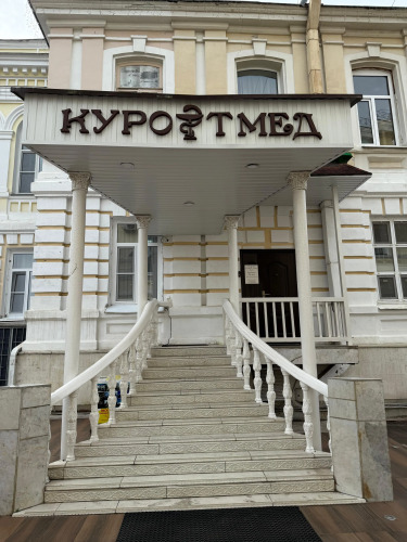 Гостиница Курортмед