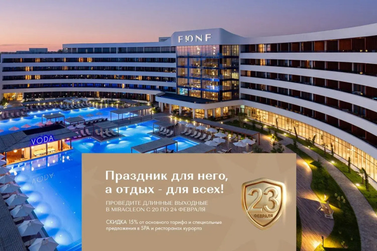 Отель FЮNF Luxury Resort & Spa Anapa Miracleon