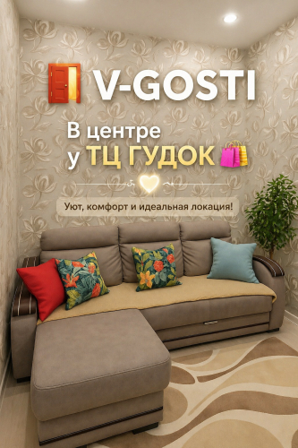 Фотография номера квартиры Апартаменты Уютные апaртaменты возле жд вокзала oт  «V-GОSТI»