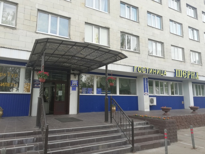 Отель Шерна